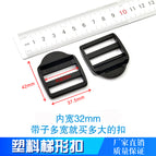 Ladder buckle 3cm