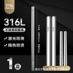 316 half square chopsticks