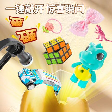 Children's Golden Egg Toy Blind Box 3-year-old 6-year-old Boys and Girls June 1 Kindergarten New Year Cave Happy Spring Festival Birthday Gift