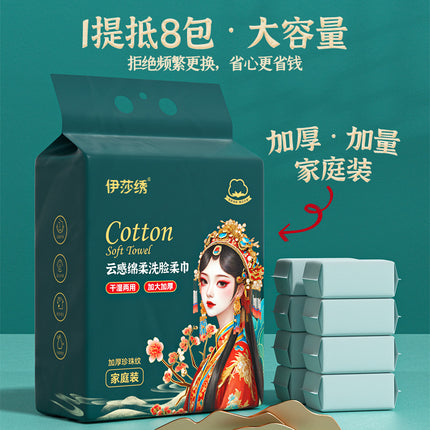 Hanging Disposable Face Wash Towel Bottom Cotton Soft Towel Family Pack Beauty Salon Wet and Dry Dual Use Thickened Large Package