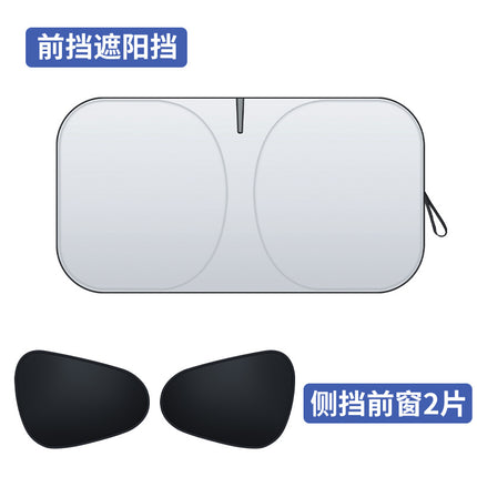 Car Sunshade, Front Windshield, Sun Protection, Heat Insulation, Sunshade, Cross-Border Car Front Sunshade, Summer Supplies