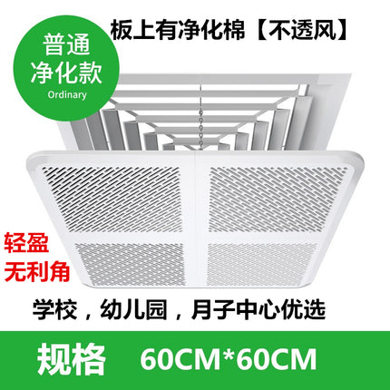 Square Ceiling Air Conditioner Air Outlet Deflector Wind Shield Air Duct Machine Anti-Direct Blow Air Guide Cover