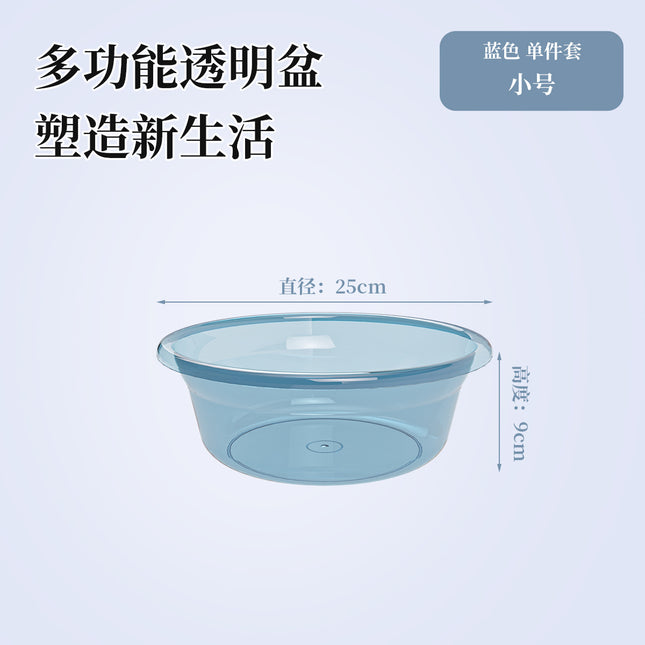 Transparent Thickened Plastic Washbasin / Bassine Plastique Transparent Épaisse