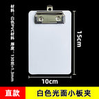 (10X15CM) white glossy straight small board clip