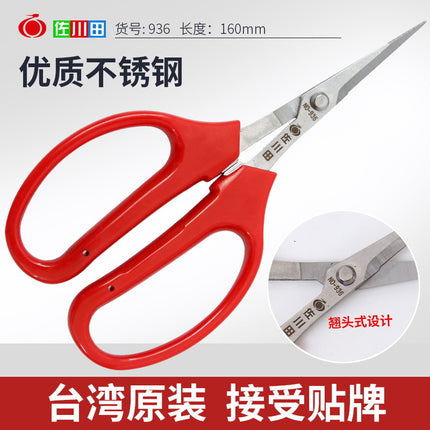 Taiwan Sagawa Tian 936 stainless steel thin fruit scissors cocked scissors vegetable flower fruit scissors gardening garden scissors