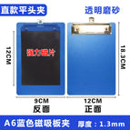 Blue a6 magnetic plate clamp