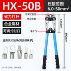 HX-50B