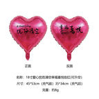 18inch heartfelt sorrow, empty happiness, joyful rose red (double-sided, cordless)