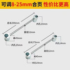 Popular model: adjustable 9-24.5mm (set 850g