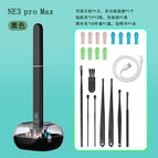 Black ne3promax+12 ear spoons+8 piece set