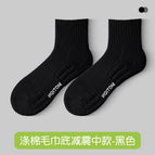 [polyester cotton] sports towel bottom medium tube black / One size fits all
