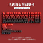 Lucky side-engraved translucent keycap box-comes with key puller
