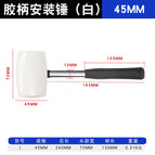Iron handle installation hammer (white) 45mm
