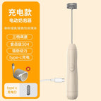 khaki charging milk frother