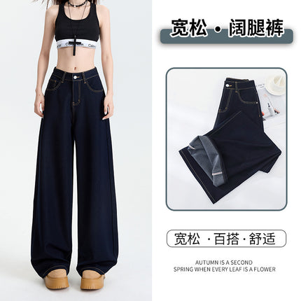 Denim Blue Wrinkle-Resistant Non-Iron Straight-Leg Jeans for Women, New Spring/Summer Style, Drapey Lazy Style Wide-Leg Casual Pants