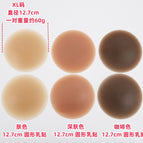 12.7cm round with glue / Skin color, 1 pair of nipple pasties, naked outfit