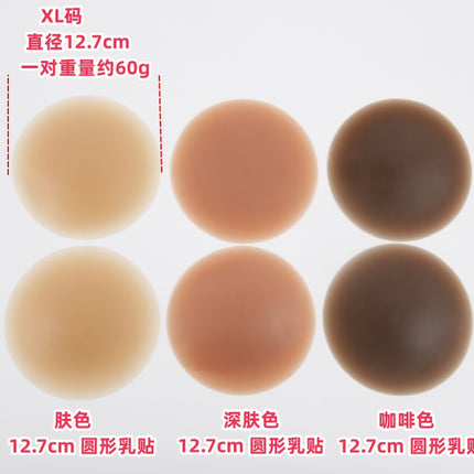 Cross-Border Large-Breasted People Only Supply 13.7cm Solid Silicone Latex Stickers to Prevent Bumps and Areola Head Stickers for Large Size Silicone Breasts
