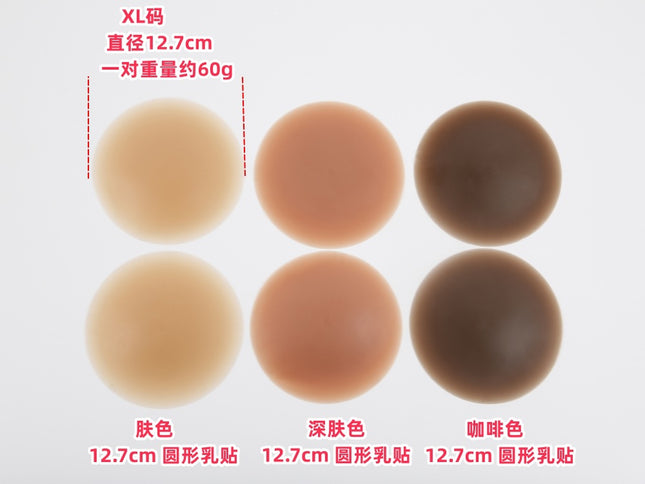 Cross-Border Large-Breasted People Only Supply 13.7cm Solid Silicone Latex Stickers to Prevent Bumps and Areola Head Stickers for Large Size Silicone Breasts
