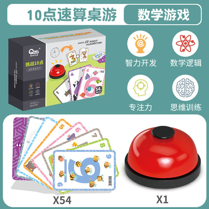 10-Piece Kindergarten Math Addition and Subtraction Teaching Aids, Thinking Training Timer Toy, 24-Point 24-Point Play Scene Diagram