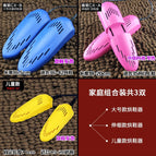 Family combination set [children's model + large size + telescopic model]