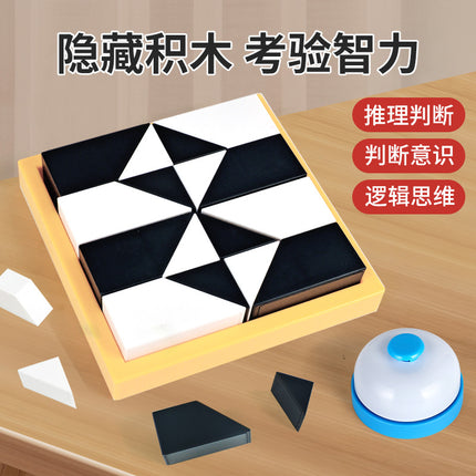 Hidden Building Blocks Jigsaw Puzzle Educational Toys Children's Logical Thinking Training Intelligence Development Brain Mindset Men and Girls