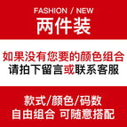 Free to match [2 pack] / M [recommended 50-57.5kg ]