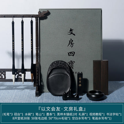 Four Treasures of the Study Set Creative Gift Calligraphy Supplies Gift Box High-end Ink Paper Inkstone Gift Box Brush Set