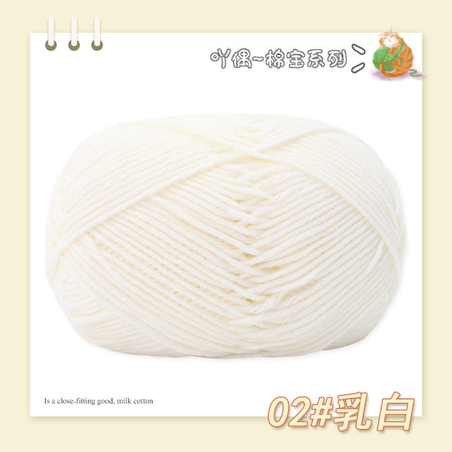 Combed Four-Strand Milk Cotton Medium Thick Wool Ball Wholesale Doll Scarf Thread Hand-Knitted DIY Crochet Material Package