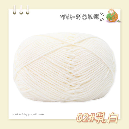 Combed Four-Strand Milk Cotton Medium Thick Wool Ball Wholesale Doll Scarf Thread Hand-Knitted DIY Crochet Material Package