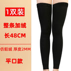 Extended fleece-lined kneecap black 48CM