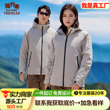 Autumn and winter work clothes custom thickened down assault clothing windproof waterproof outdoor assault clothing mountaineering clothing logo printing