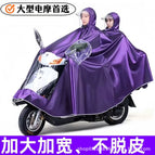 2.4m/extra large foot-covering type, double size [purple]
