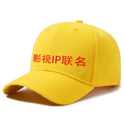 Cross Border Baseball Cap LOOGO Custom Light Plate Blank Solid Color Printable Print Embroidery Group Gift Cap