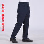 Dark Blue (autumn and winter) two pockets / S