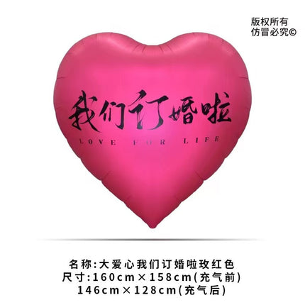 18inch Love Light Board Aluminum Film Balloon Wedding Room Decoration Valentine's Day Party Floating Love Balloon Wholesale