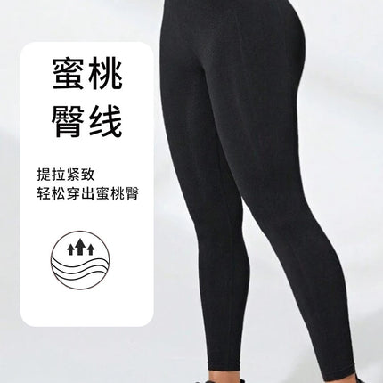 Wholesale Autumn and Winter Peach Butt Yoga Trousers Sports Cycling Pants Quick-Drying Yoga Clothes High-Waisted Tight Fitness Pants Dropshipping