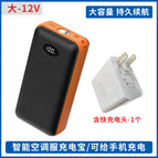 12v large battery (with charging cable + fast charging head) / 2XL/3XL