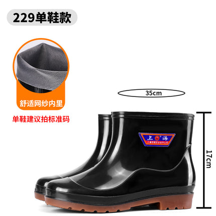Shanghai Sijie High-Top Rain Boots, Long Rubber Boots for Outdoor Activities, Non-Slip Large Sole Rain Boots, Mid-High Top Farming Labor Protection Water Boots