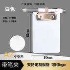 With spring ring, pen insertable, white (10x15cm) straight small plate clip