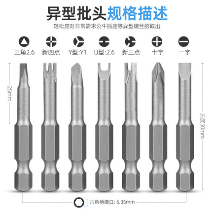 Morita 7pc special-shaped screwdriver batch head/socket special U-shaped Y-shaped triangle screwdriver three-four-prong batch head screwdriver