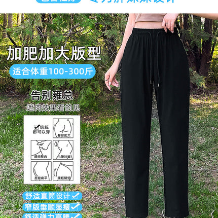 Plus Size Ice Silk Pants for Women Summer Thin 100kg Fat Mm Small People Plus Fat Plus Size Harem Pants Quick-drying Sports Pants