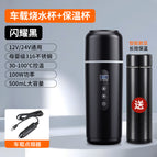 [shining black] 12v24v universal + thermos cup