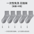 061 mid-tube gray pure cotton model [5 pairs]