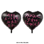 40inch super large heart (black)