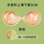 Palm Cup-Skin Color [Complimentary Shoulder Strap]] / A