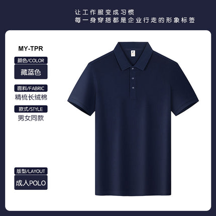 Pure Cotton Family Polo Shirts, Customized Adult and Kidsren's Group Uniforms, Student Summer Camp Uniforms, Activity Uniforms, Customized