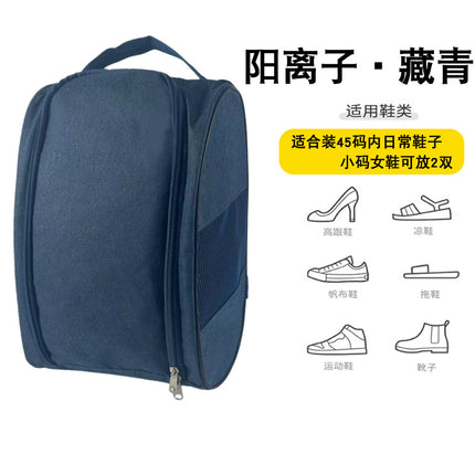 Cross-border foreign trade sneakers bag outdoor business waterproof sneaker bag mesh breathable men's and women's football shoes storage bag