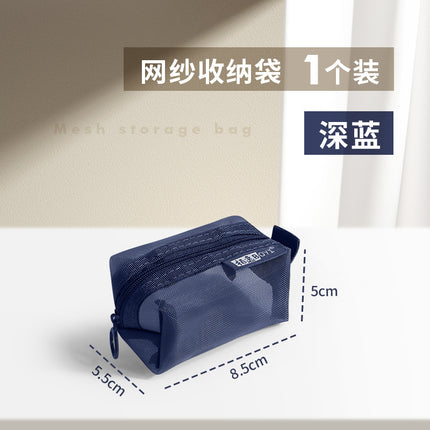 Mini Small Portable Mesh Coin Purse Data Cable Earphones Mobile Phone Accessories Cosmetic Bag Key U Disk U Shield Id Bag