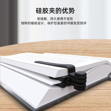 Cross-Border Silicone Magnetic Cat Bookmark, Page-Turning Bookmark That Automatically Records Page Reading Progress