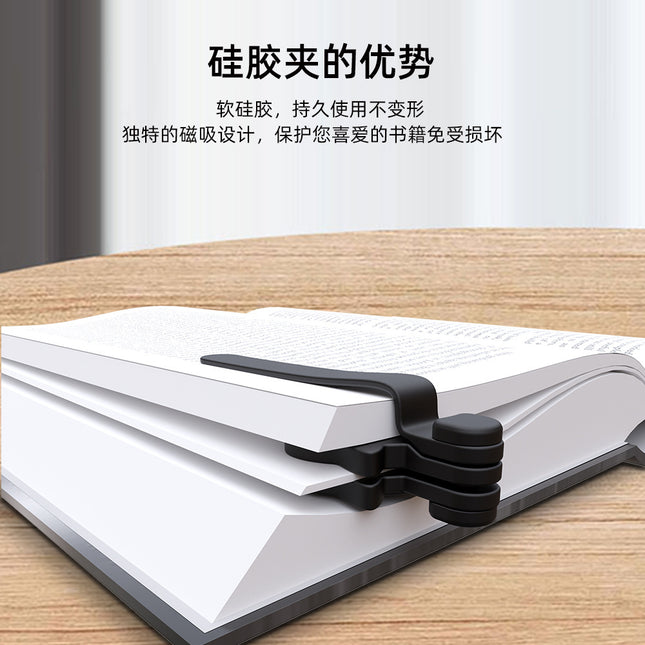 Cross-Border Silicone Magnetic Cat Bookmark, Page-Turning Bookmark That Automatically Records Page Reading Progress